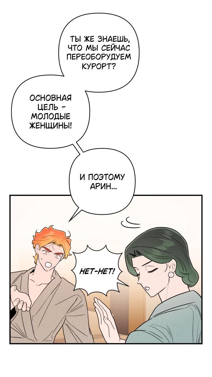 Манга Этой ночью сестрёнка изберёт меня - Глава 11 Страница 32