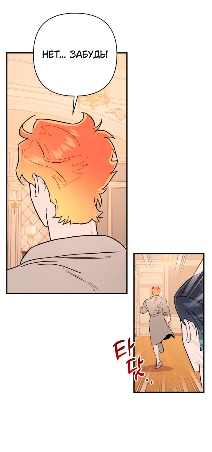 Манга Этой ночью сестрёнка изберёт меня - Глава 11 Страница 21