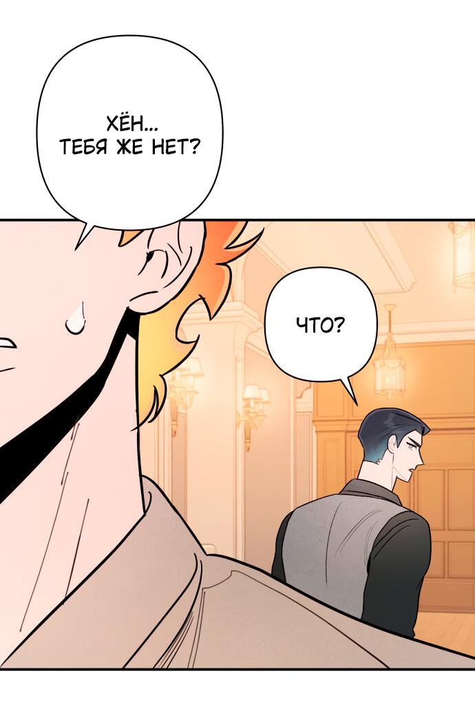 Манга Этой ночью сестрёнка изберёт меня - Глава 11 Страница 20