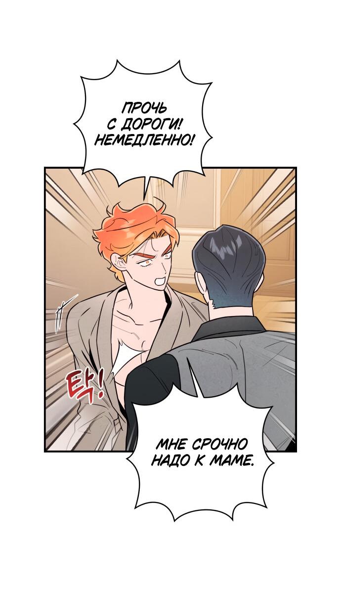 Манга Этой ночью сестрёнка изберёт меня - Глава 11 Страница 6