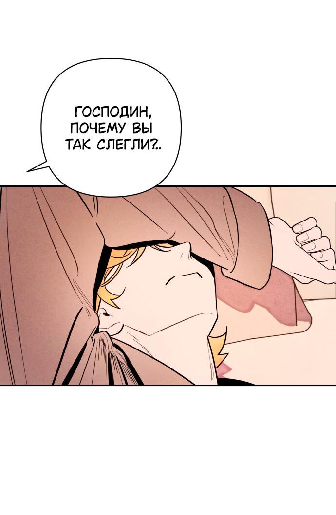 Манга Этой ночью сестрёнка изберёт меня - Глава 11 Страница 58