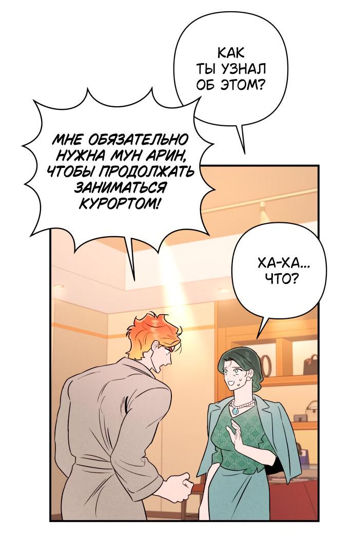 Манга Этой ночью сестрёнка изберёт меня - Глава 11 Страница 31