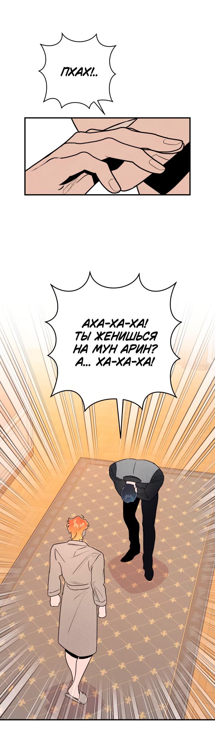 Манга Этой ночью сестрёнка изберёт меня - Глава 11 Страница 16