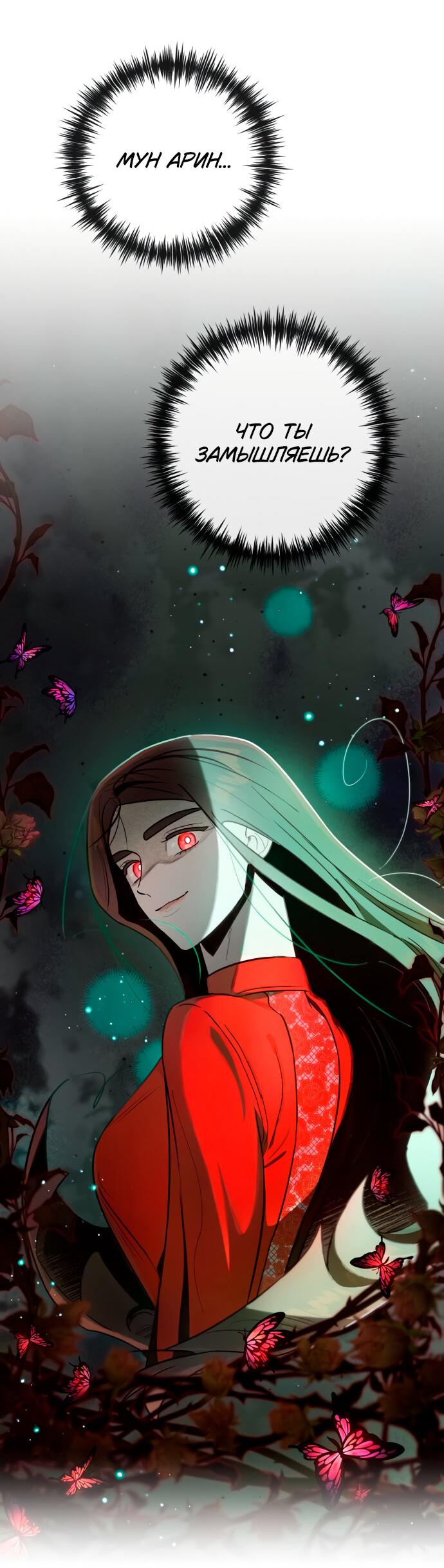 Манга Этой ночью сестрёнка изберёт меня - Глава 11 Страница 67