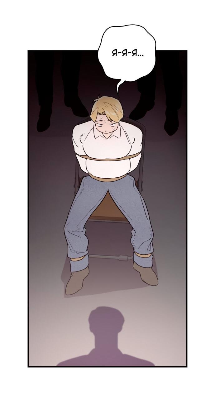 Манга Этой ночью сестрёнка изберёт меня - Глава 11 Страница 44