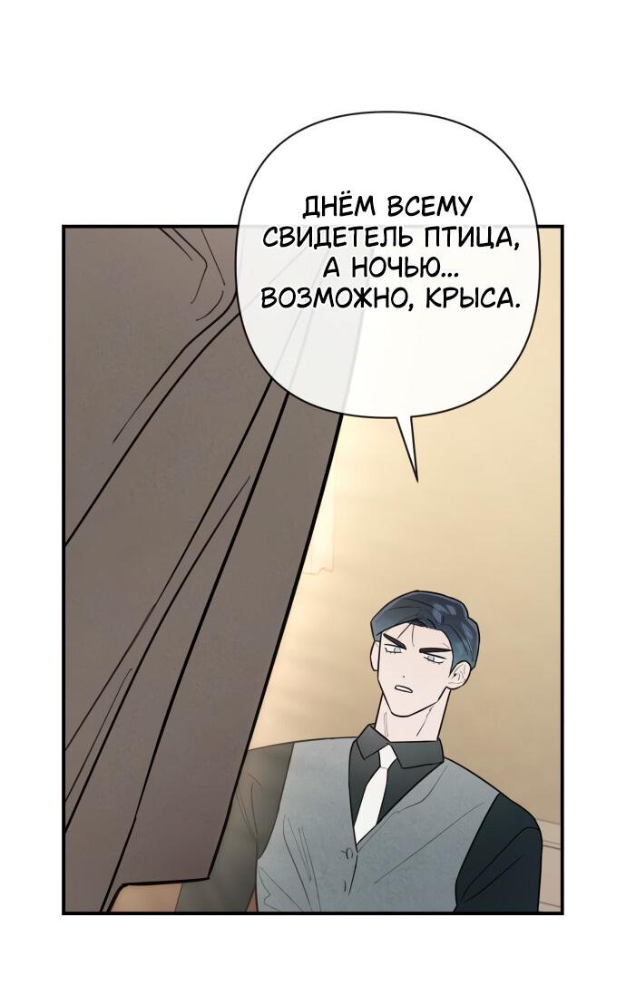 Манга Этой ночью сестрёнка изберёт меня - Глава 11 Страница 9