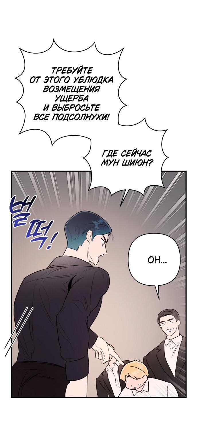 Манга Этой ночью сестрёнка изберёт меня - Глава 11 Страница 53