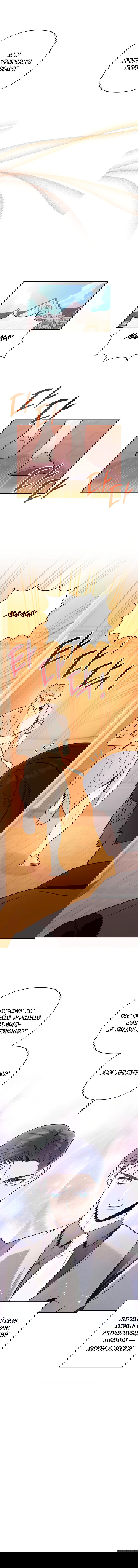 Манга Этой ночью сестрёнка изберёт меня - Глава 10 Страница 48