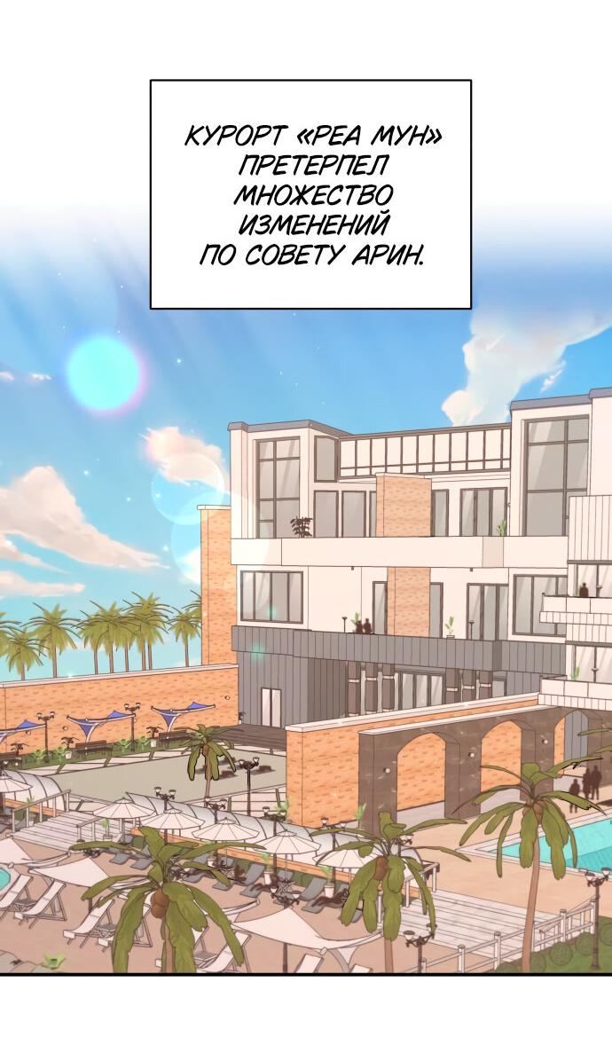 Манга Этой ночью сестрёнка изберёт меня - Глава 10 Страница 9