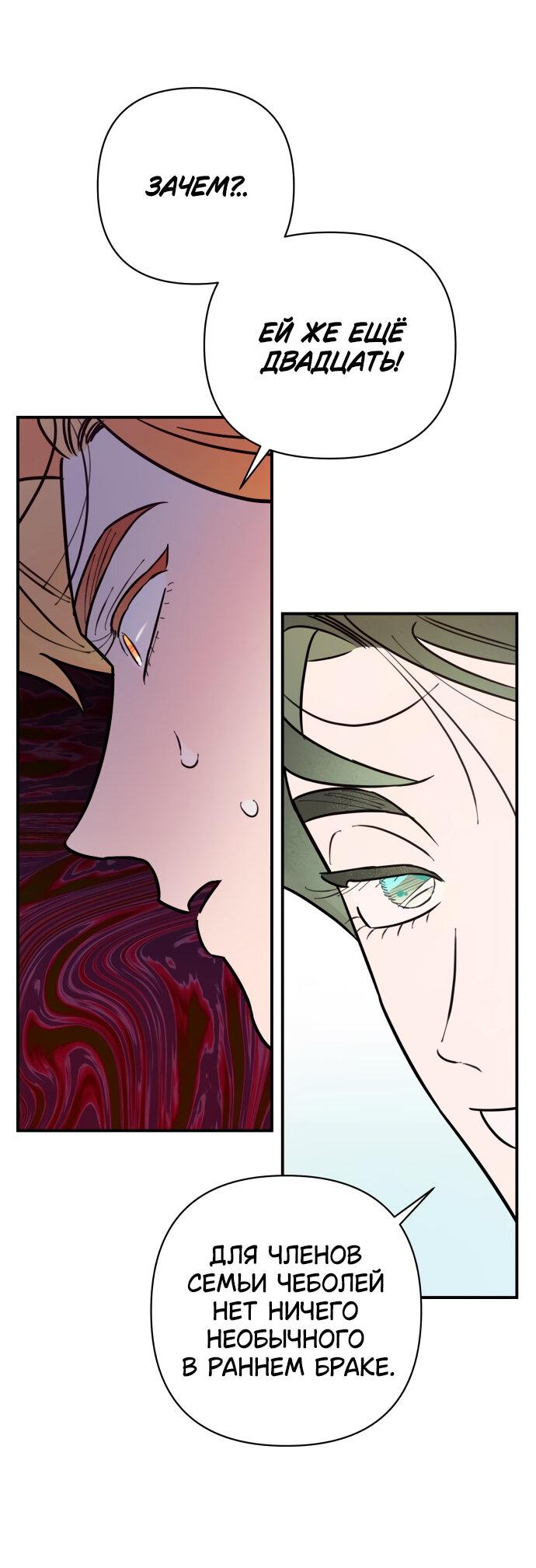 Манга Этой ночью сестрёнка изберёт меня - Глава 10 Страница 43