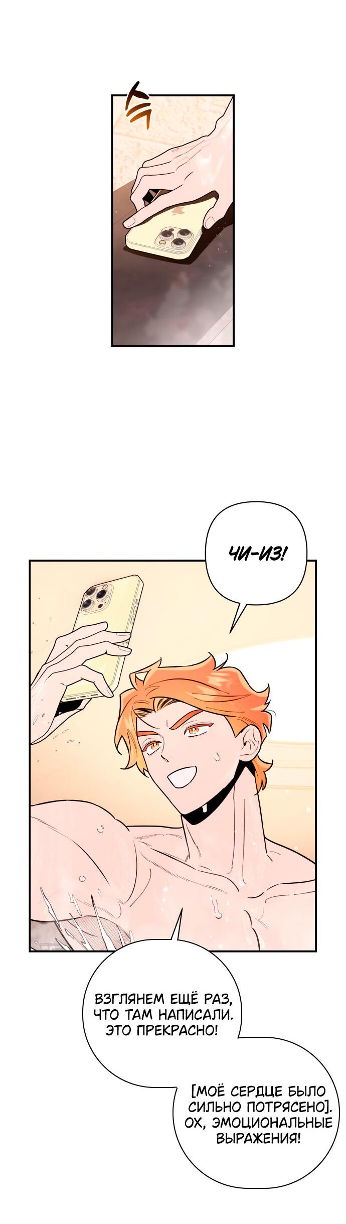 Манга Этой ночью сестрёнка изберёт меня - Глава 10 Страница 15