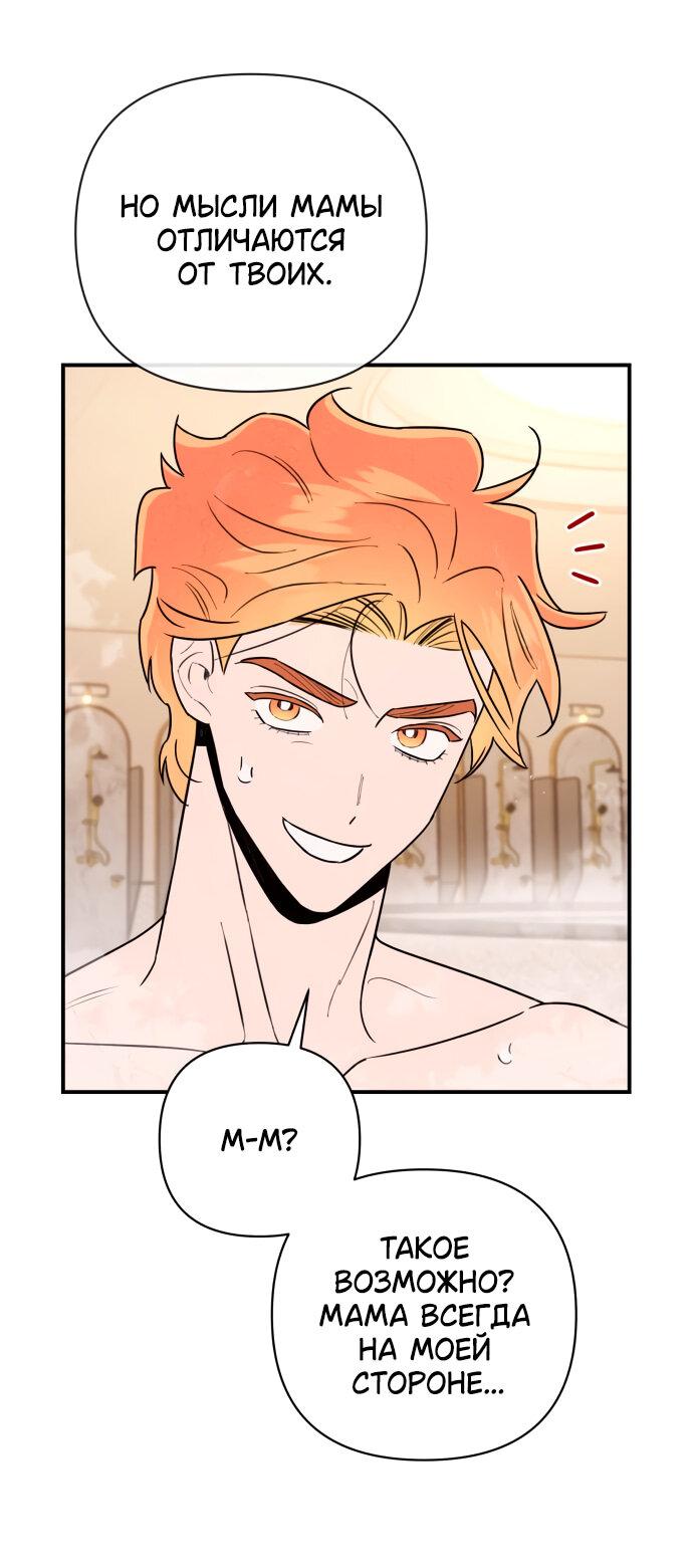 Манга Этой ночью сестрёнка изберёт меня - Глава 10 Страница 41