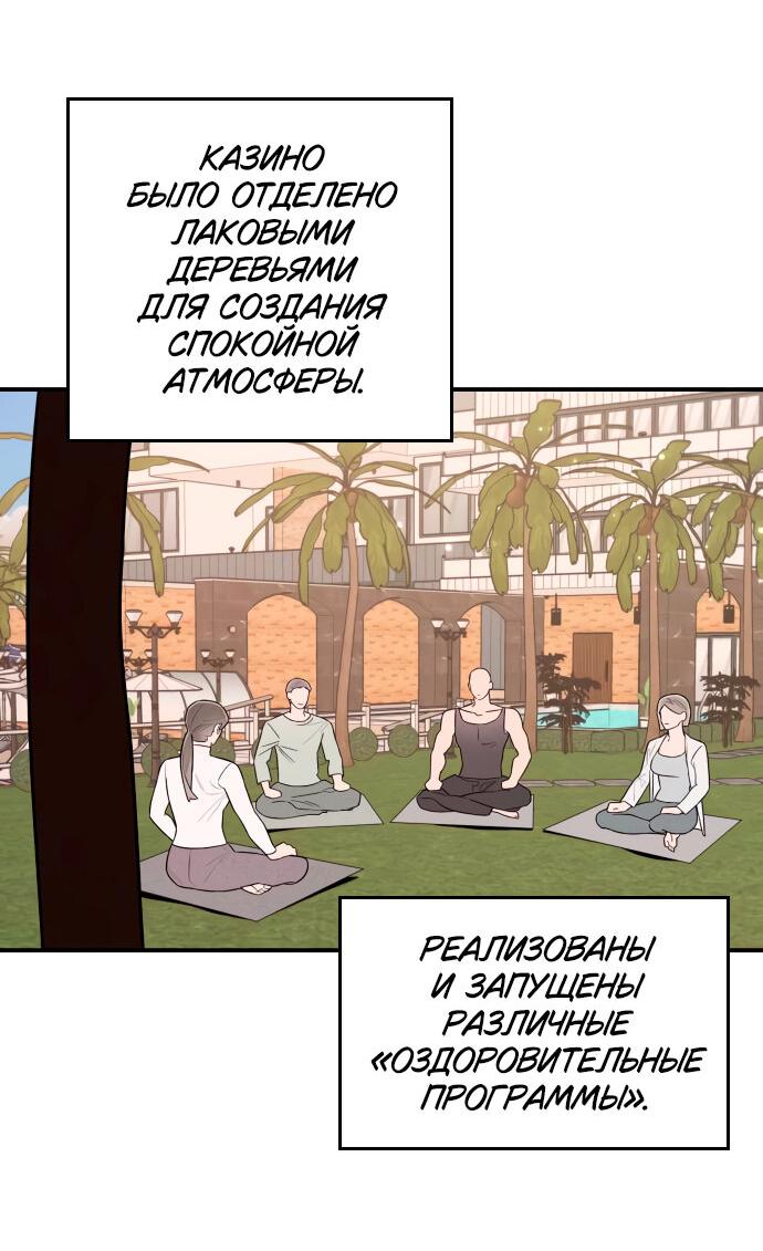 Манга Этой ночью сестрёнка изберёт меня - Глава 10 Страница 10