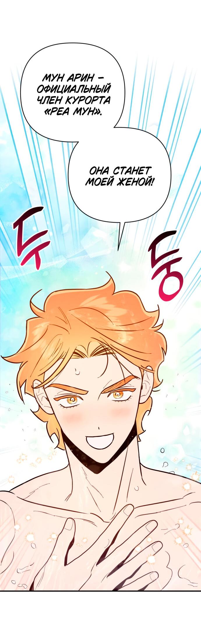 Манга Этой ночью сестрёнка изберёт меня - Глава 10 Страница 38