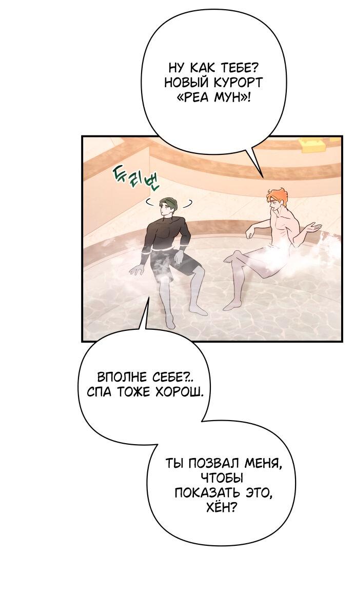 Манга Этой ночью сестрёнка изберёт меня - Глава 10 Страница 23