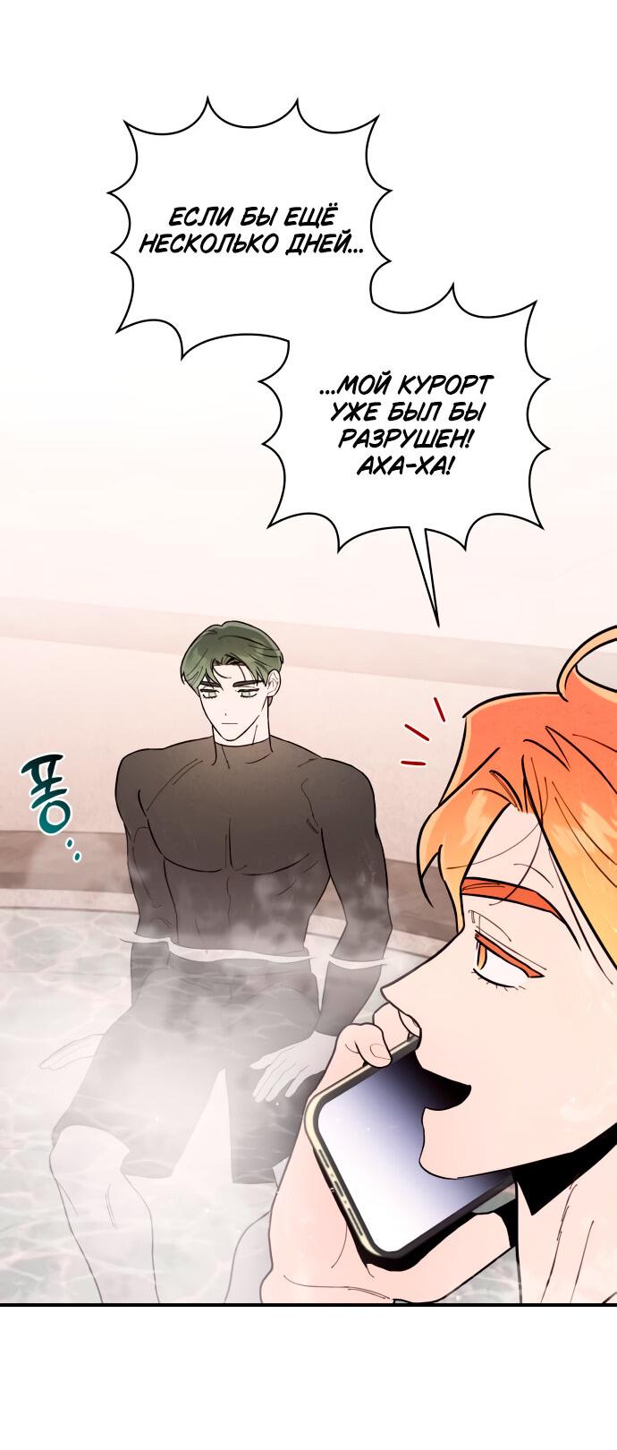 Манга Этой ночью сестрёнка изберёт меня - Глава 10 Страница 21