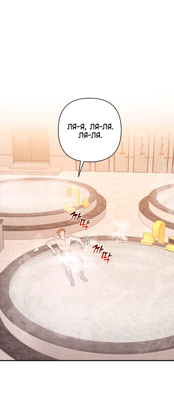 Манга Этой ночью сестрёнка изберёт меня - Глава 10 Страница 14