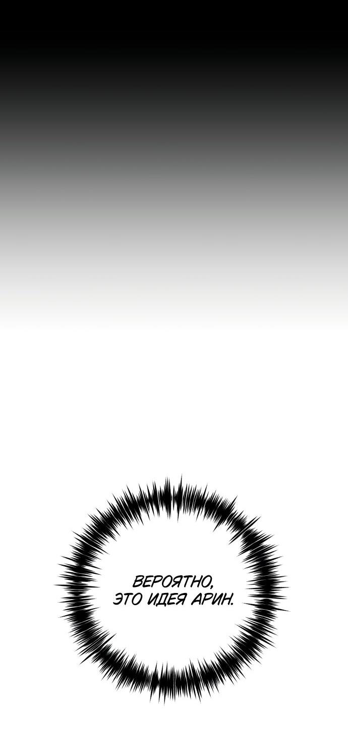 Манга Этой ночью сестрёнка изберёт меня - Глава 10 Страница 32