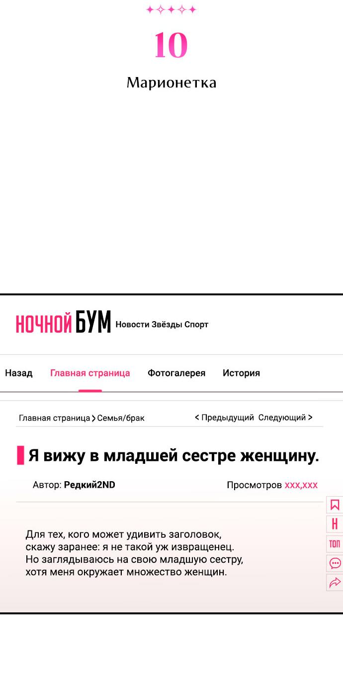 Манга Этой ночью сестрёнка изберёт меня - Глава 10 Страница 3