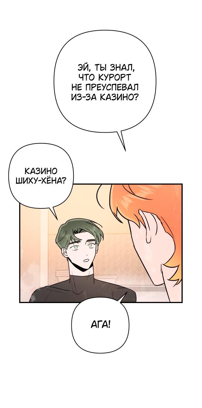 Манга Этой ночью сестрёнка изберёт меня - Глава 10 Страница 26