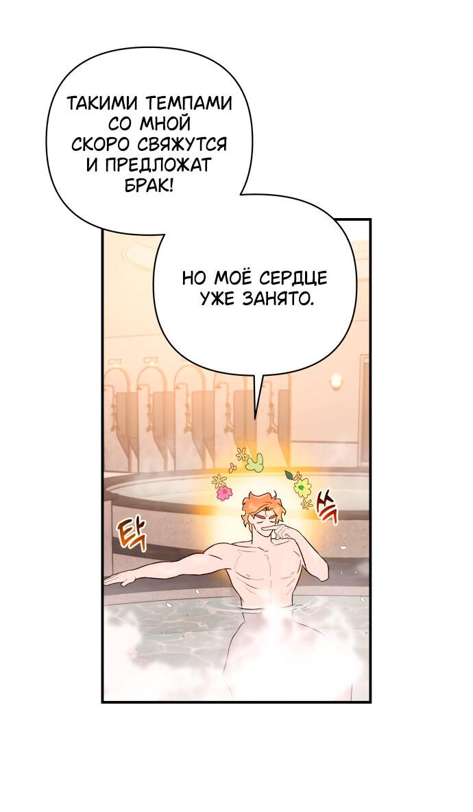 Манга Этой ночью сестрёнка изберёт меня - Глава 10 Страница 16