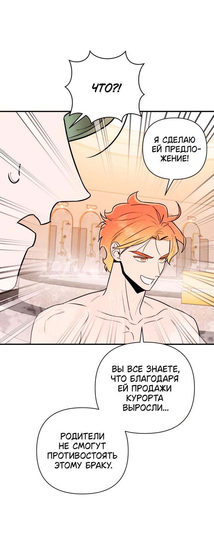 Манга Этой ночью сестрёнка изберёт меня - Глава 10 Страница 39