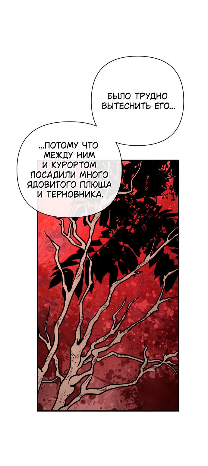 Манга Этой ночью сестрёнка изберёт меня - Глава 10 Страница 27