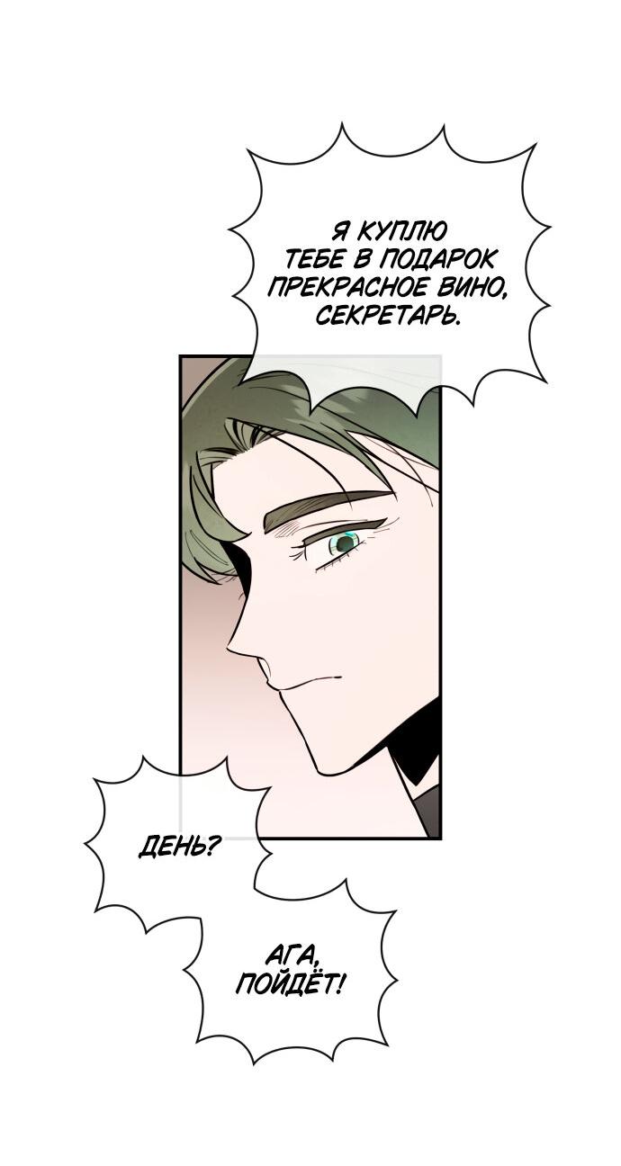 Манга Этой ночью сестрёнка изберёт меня - Глава 10 Страница 20