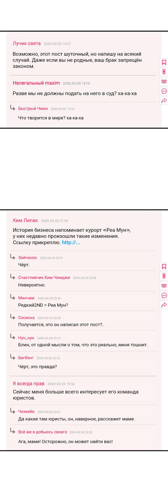 Манга Этой ночью сестрёнка изберёт меня - Глава 10 Страница 7