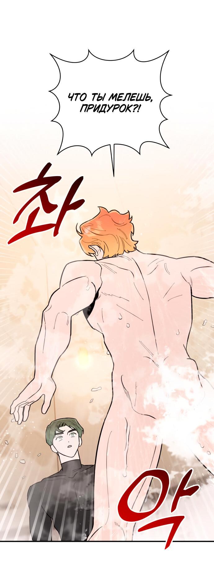 Манга Этой ночью сестрёнка изберёт меня - Глава 10 Страница 44