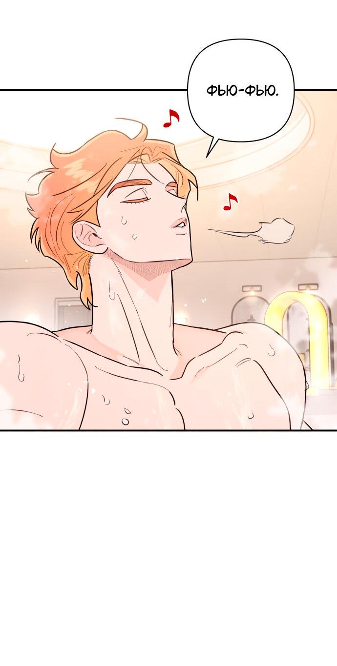 Манга Этой ночью сестрёнка изберёт меня - Глава 10 Страница 13