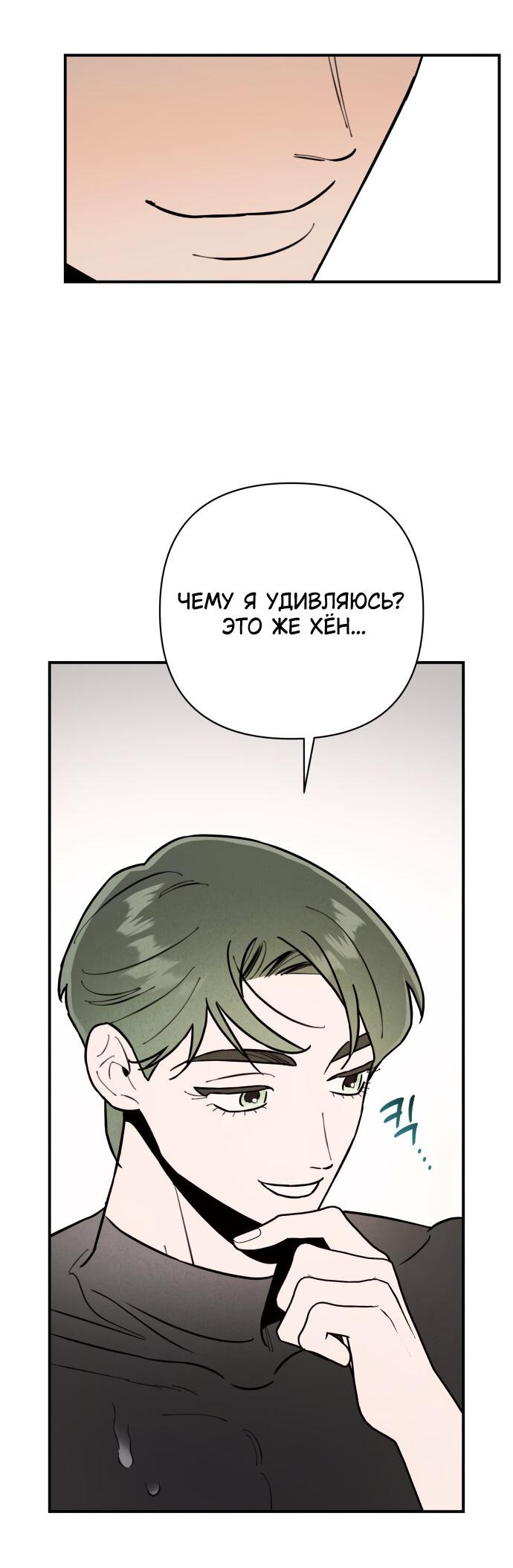 Манга Этой ночью сестрёнка изберёт меня - Глава 10 Страница 47