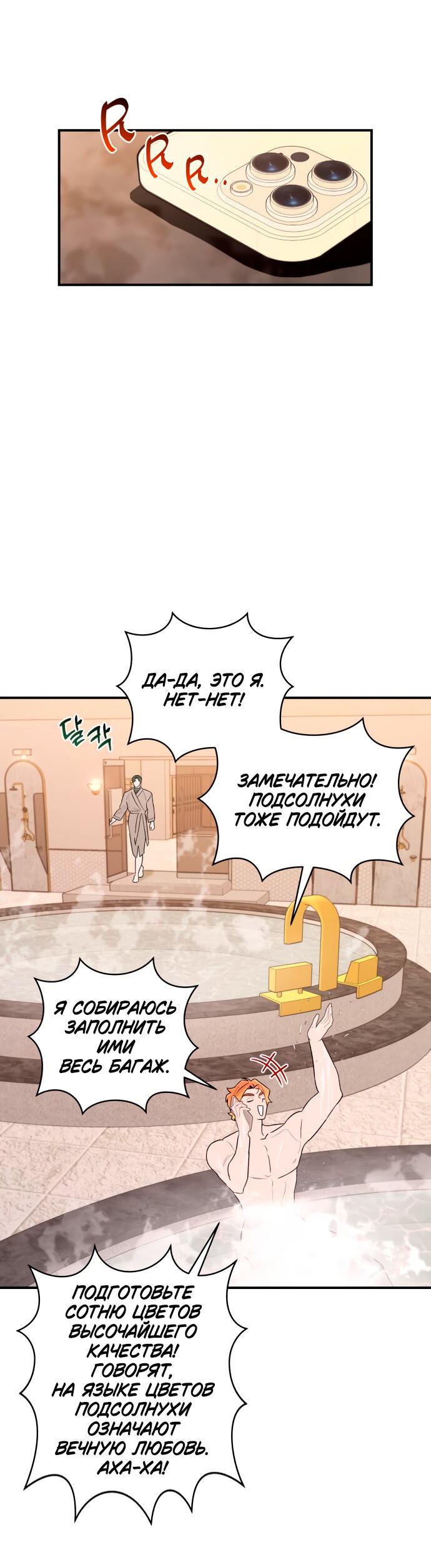 Манга Этой ночью сестрёнка изберёт меня - Глава 10 Страница 17