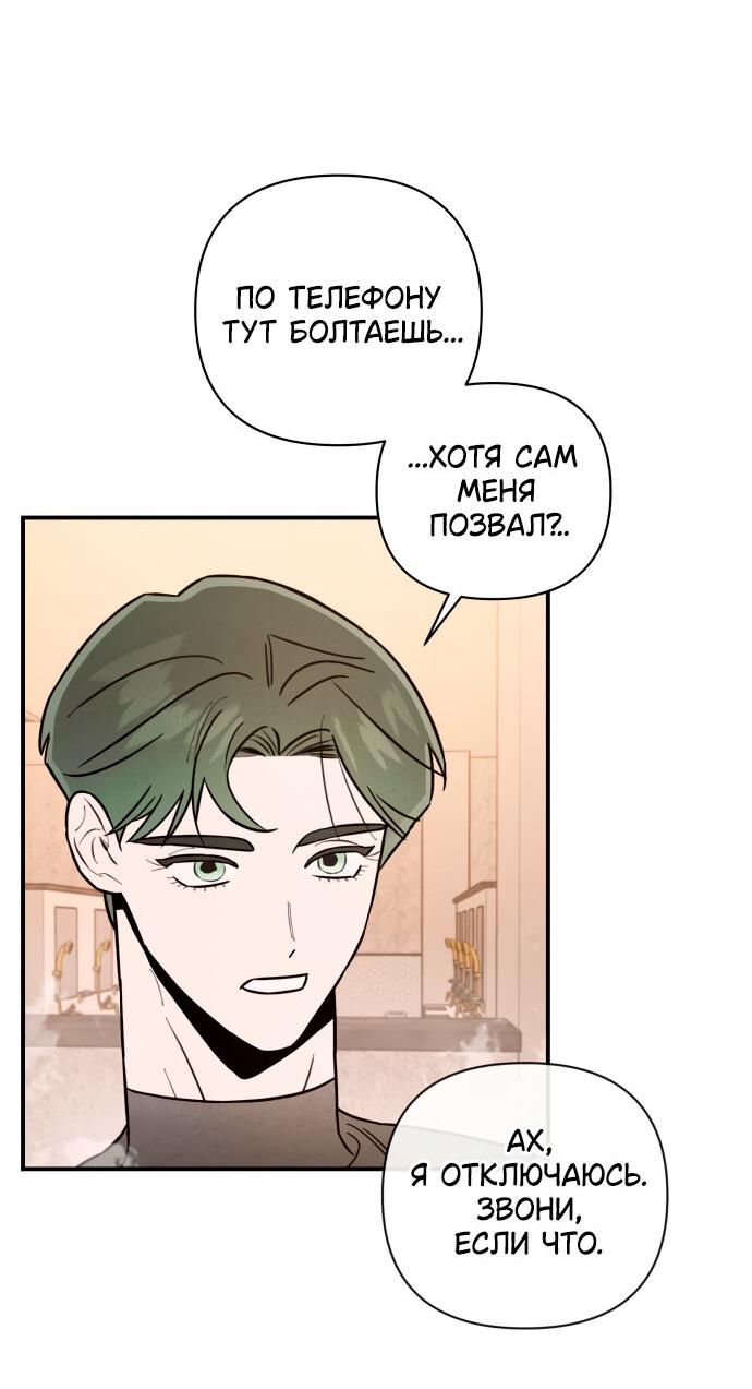 Манга Этой ночью сестрёнка изберёт меня - Глава 10 Страница 22