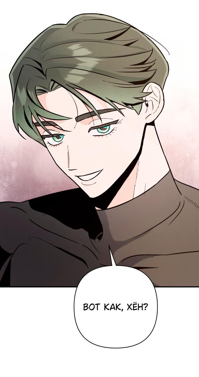 Манга Этой ночью сестрёнка изберёт меня - Глава 10 Страница 33