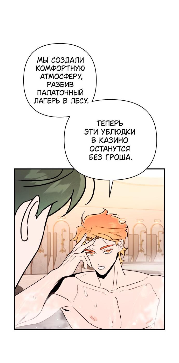 Манга Этой ночью сестрёнка изберёт меня - Глава 10 Страница 28