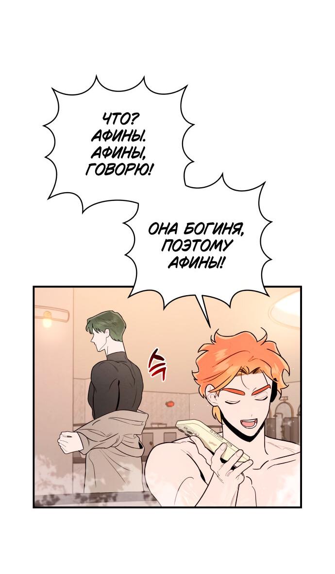 Манга Этой ночью сестрёнка изберёт меня - Глава 10 Страница 19