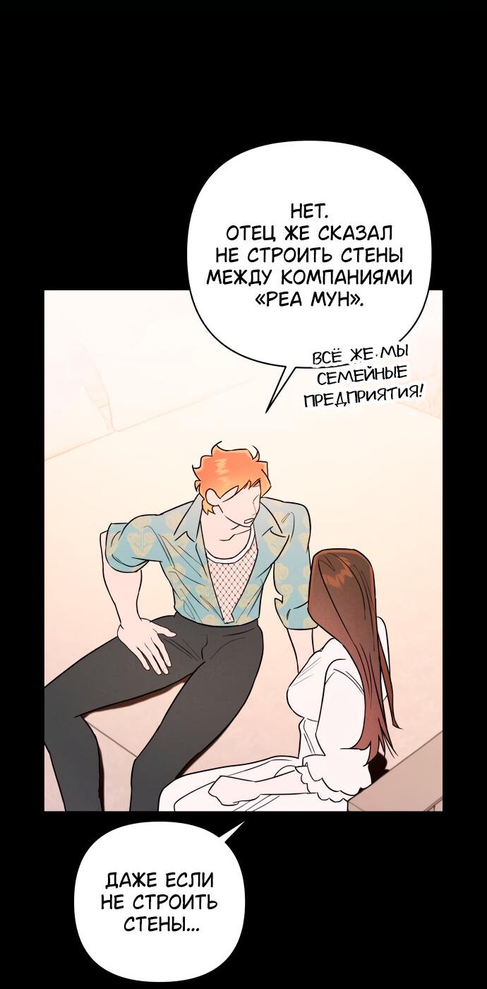 Манга Этой ночью сестрёнка изберёт меня - Глава 10 Страница 30