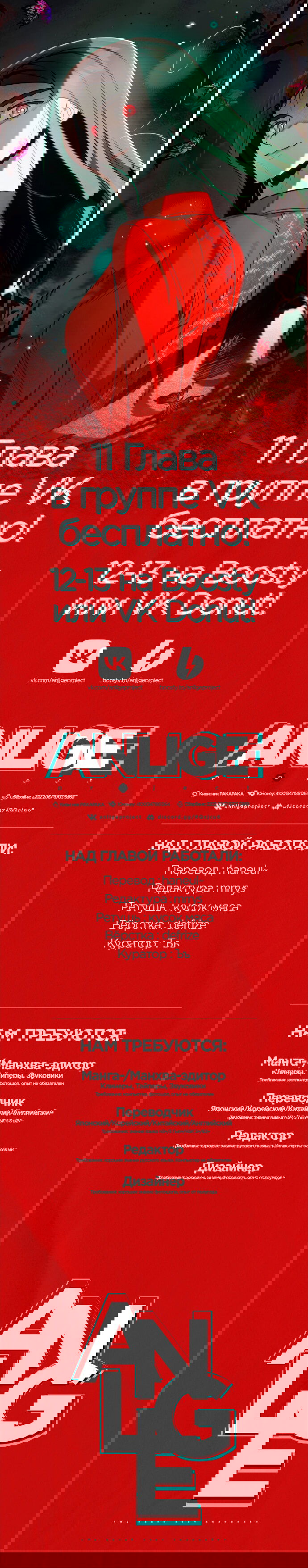 Манга Этой ночью сестрёнка изберёт меня - Глава 10 Страница 49