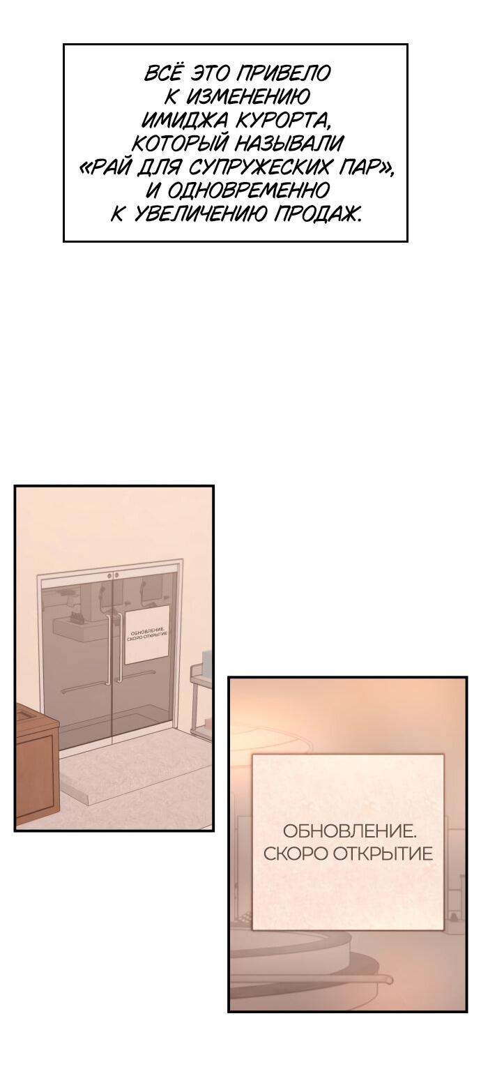 Манга Этой ночью сестрёнка изберёт меня - Глава 10 Страница 12