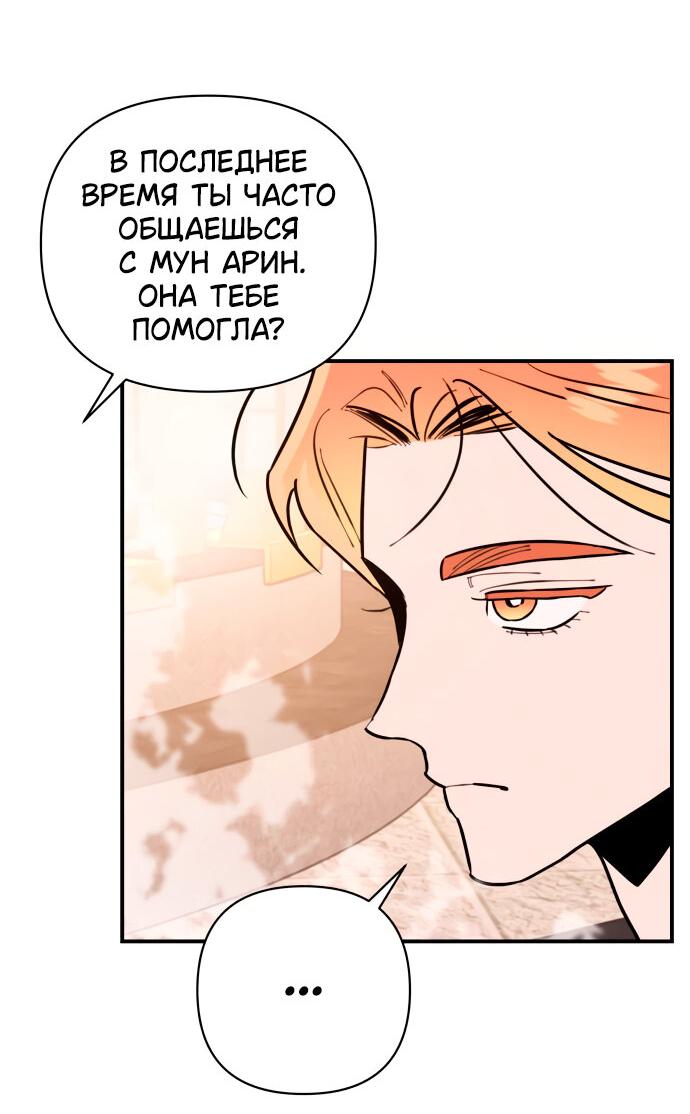 Манга Этой ночью сестрёнка изберёт меня - Глава 10 Страница 34