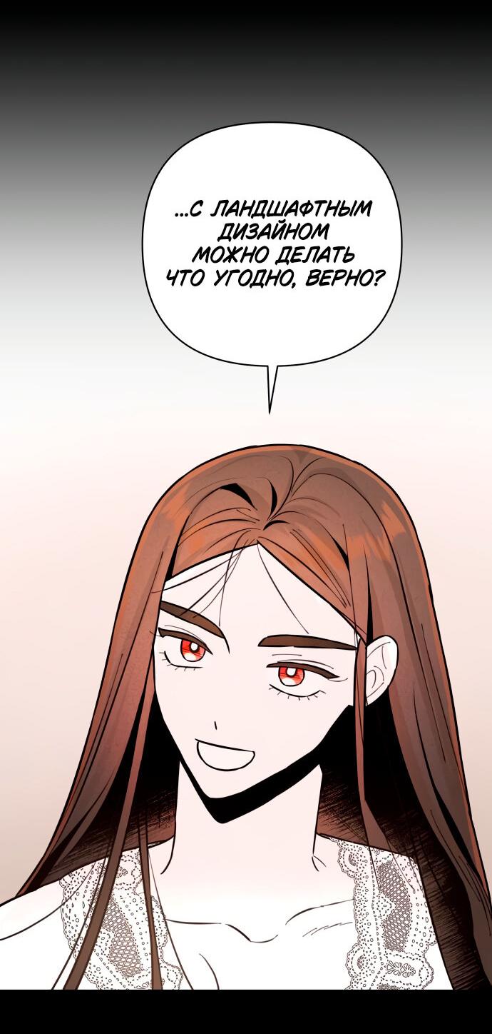 Манга Этой ночью сестрёнка изберёт меня - Глава 10 Страница 31