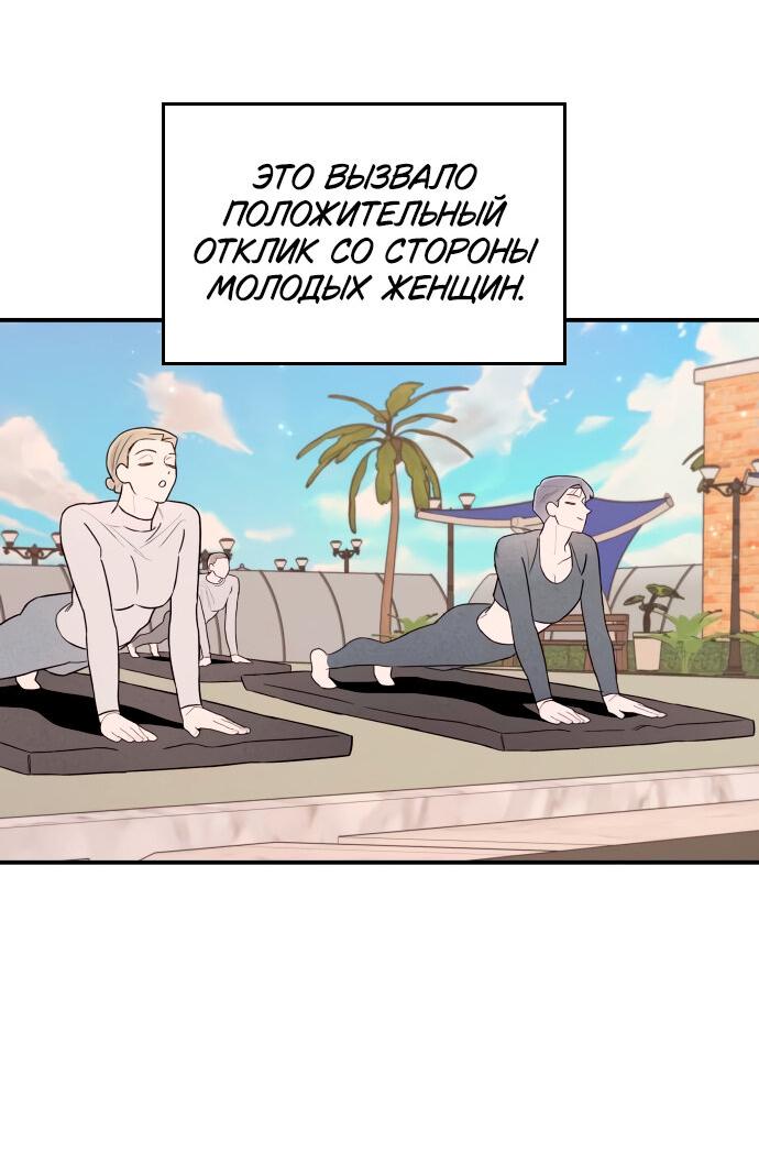 Манга Этой ночью сестрёнка изберёт меня - Глава 10 Страница 11