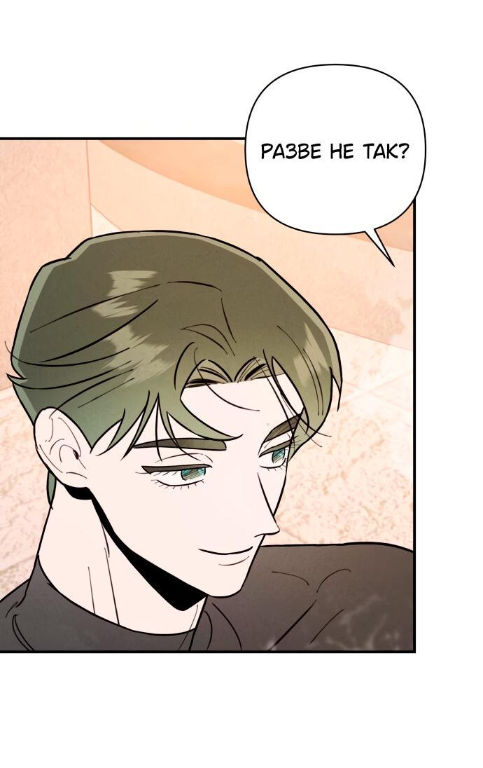 Манга Этой ночью сестрёнка изберёт меня - Глава 10 Страница 25