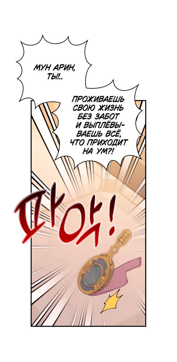 Манга Этой ночью сестрёнка изберёт меня - Глава 9 Страница 41