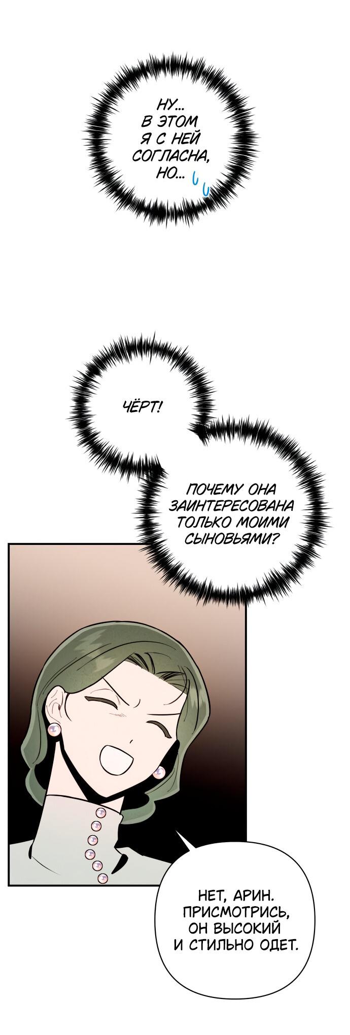 Манга Этой ночью сестрёнка изберёт меня - Глава 9 Страница 7