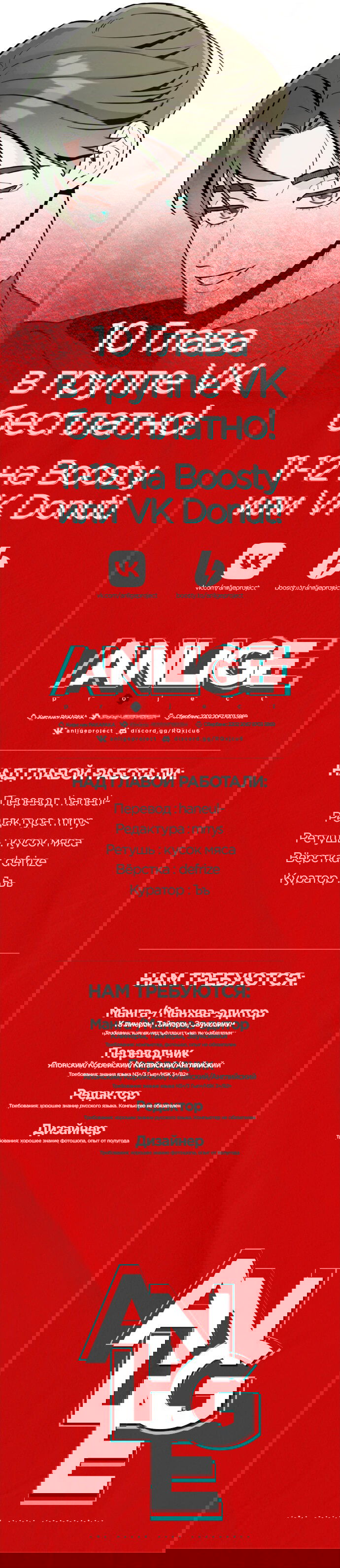 Манга Этой ночью сестрёнка изберёт меня - Глава 9 Страница 83