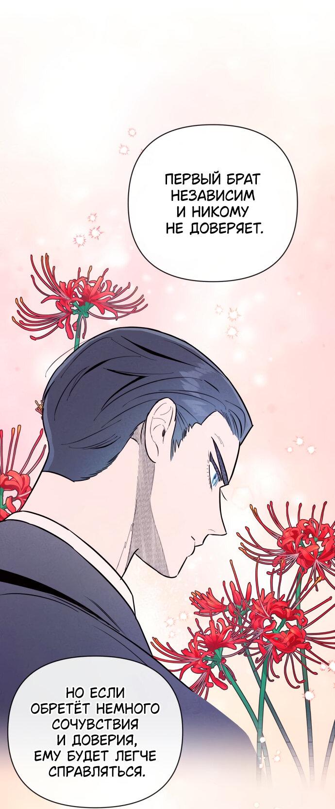 Манга Этой ночью сестрёнка изберёт меня - Глава 9 Страница 36