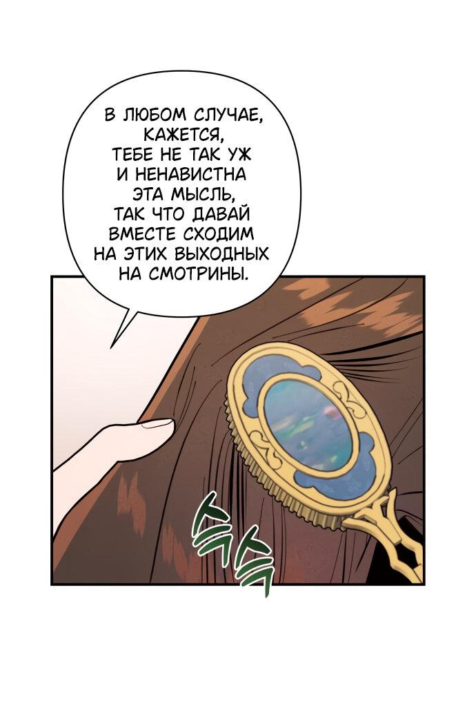 Манга Этой ночью сестрёнка изберёт меня - Глава 9 Страница 11