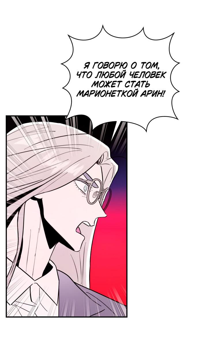 Манга Этой ночью сестрёнка изберёт меня - Глава 9 Страница 78